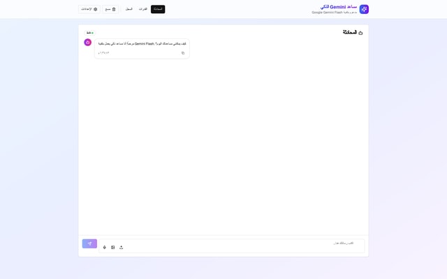 AI Interface