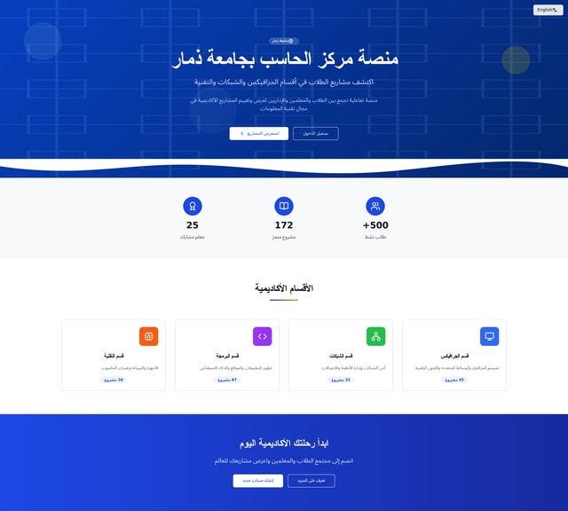 Smart Academic Platform