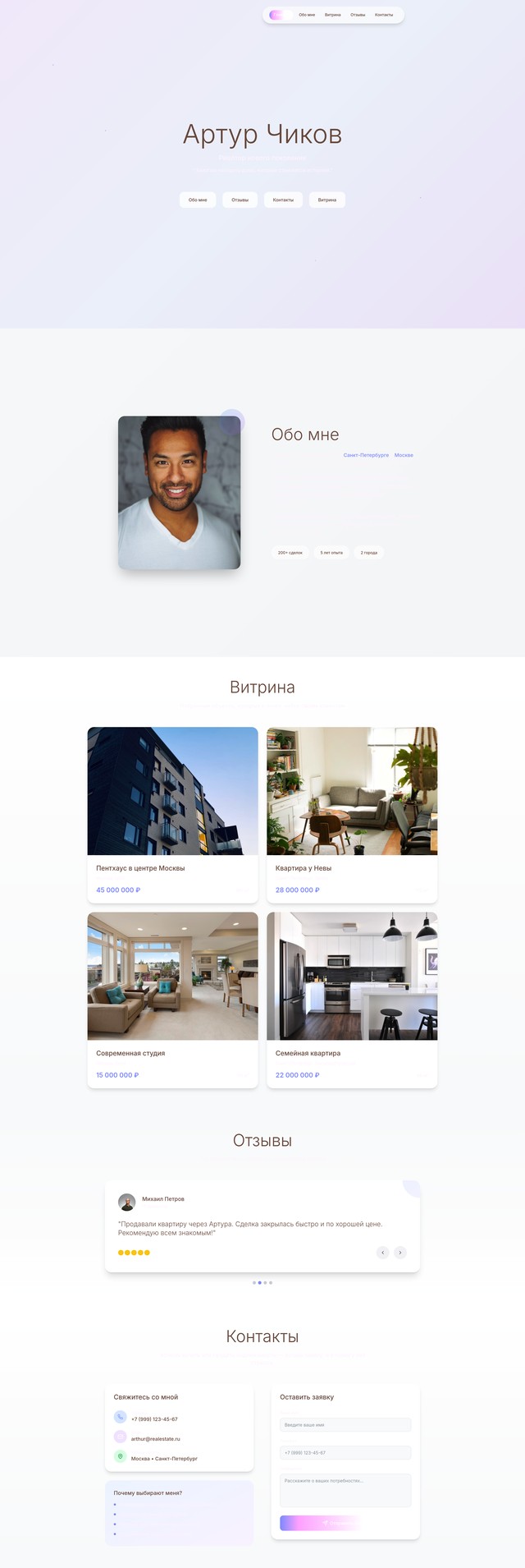 Chikov: Realtor Vision