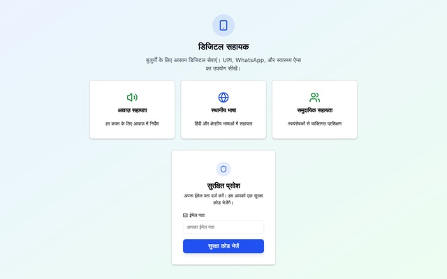 Digital Literacy App