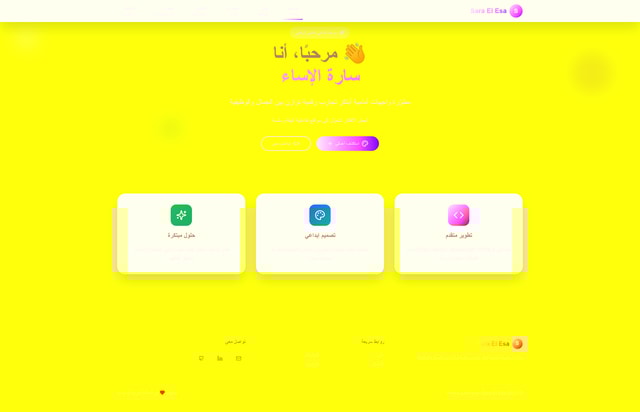 Portfolio Website Ideas