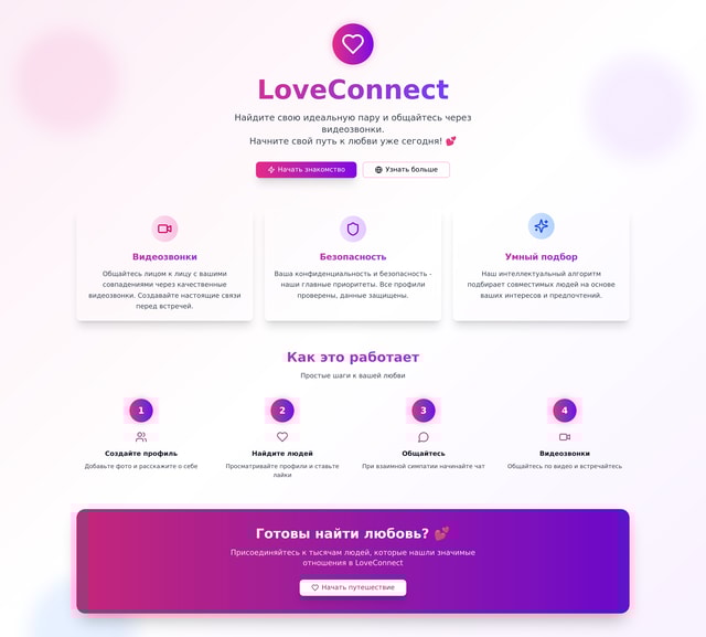 Video Dating Site