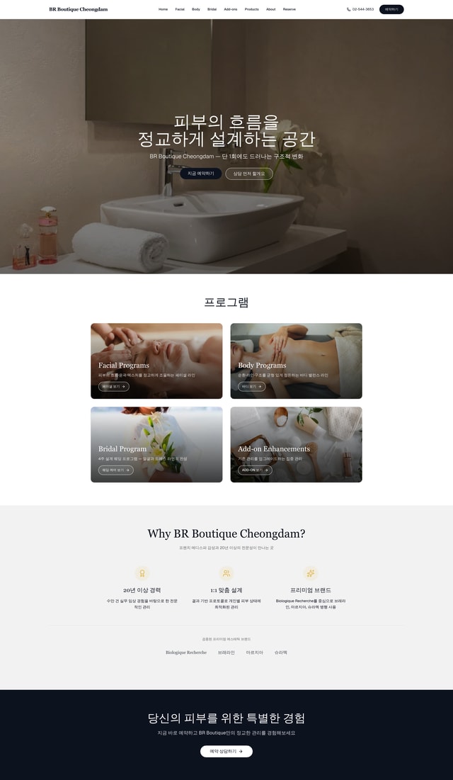 Boutique Cheongdam Website