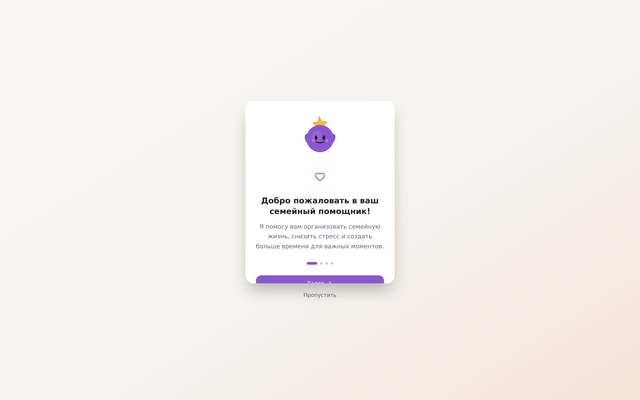 Parent App Onboarding