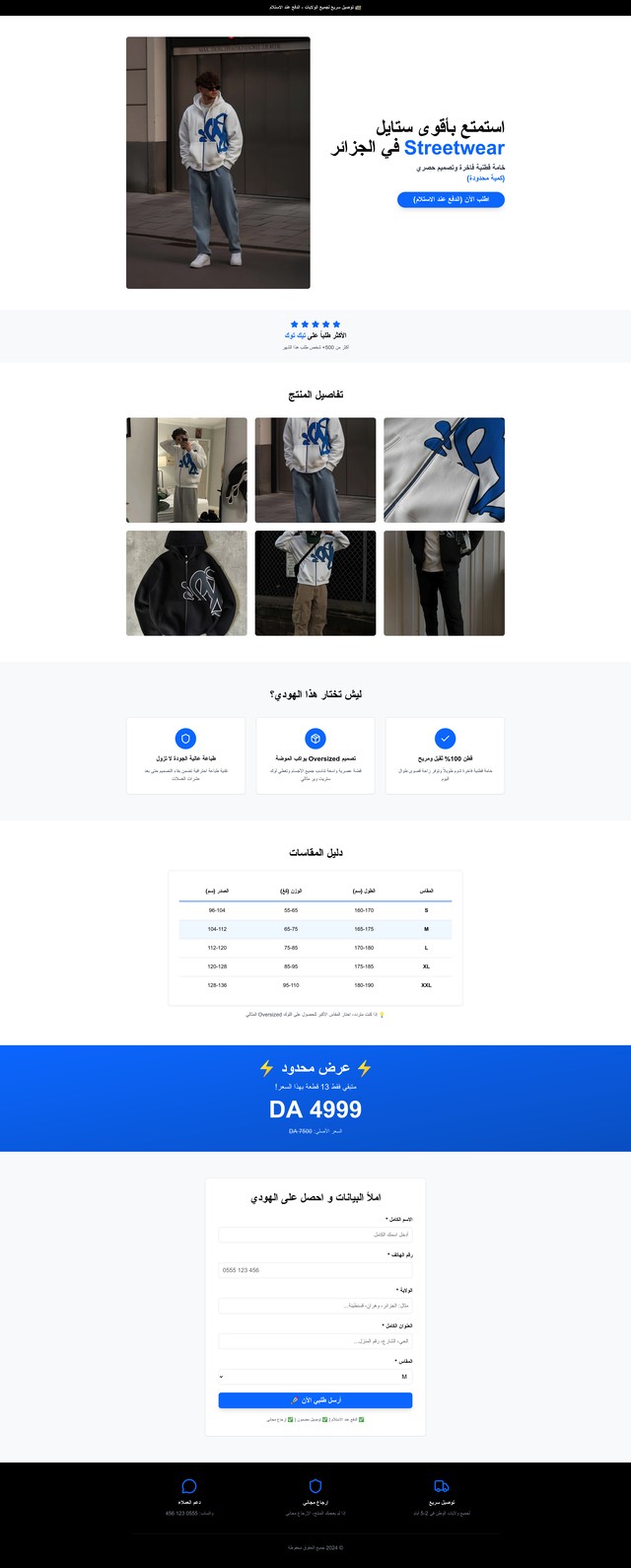 Hoodie Landing Page