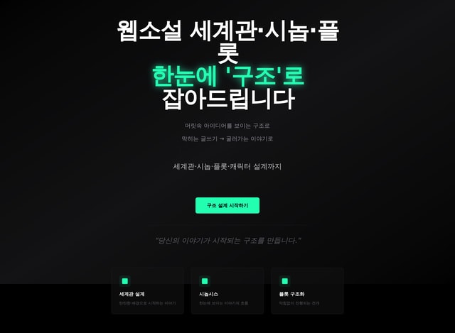 Novel Structure Design