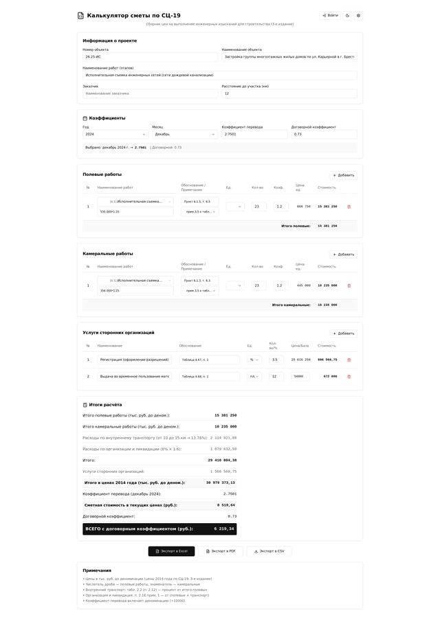 App Development Idea