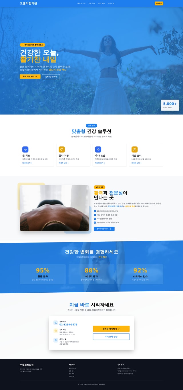 Clinic Website Design