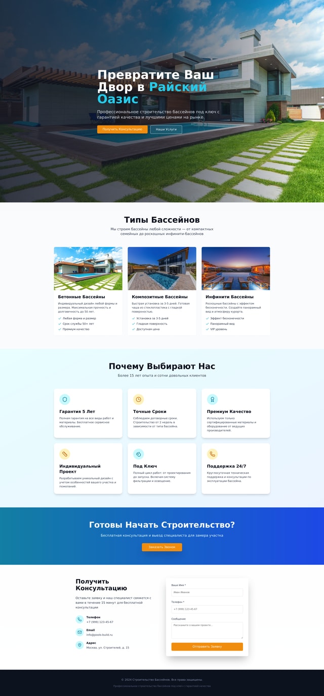 Swimming Pools Construction