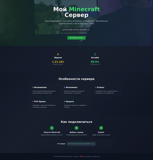 Minecraft Site Idea