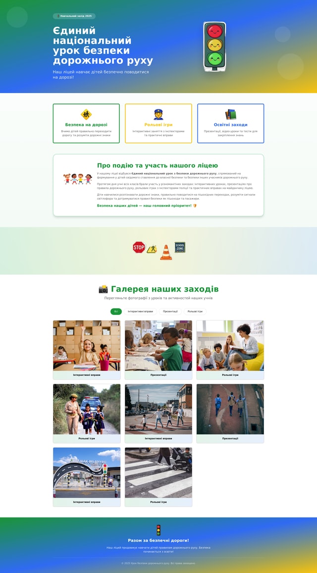 Traffic Safety Event