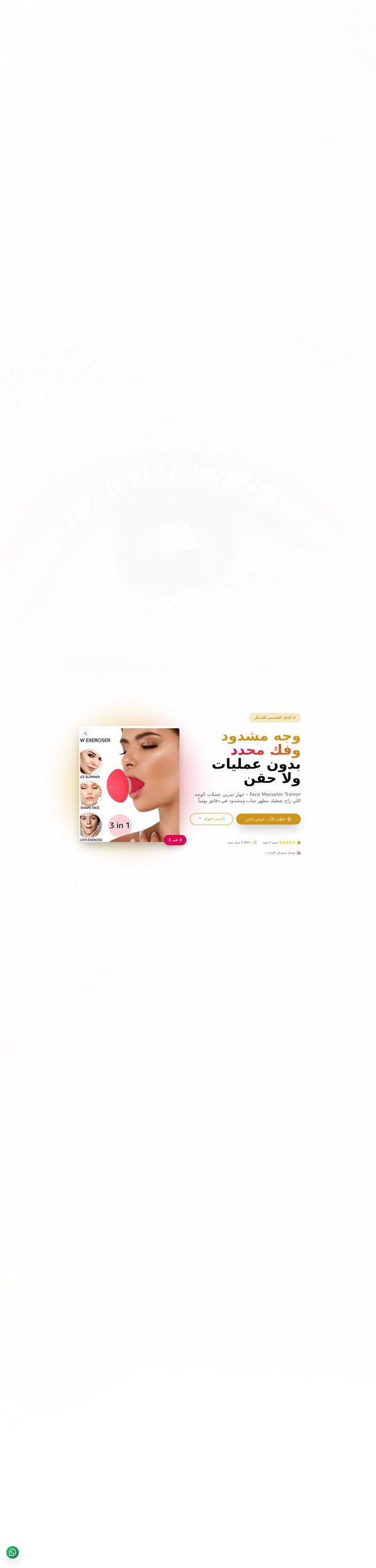 Face Trainer Landing